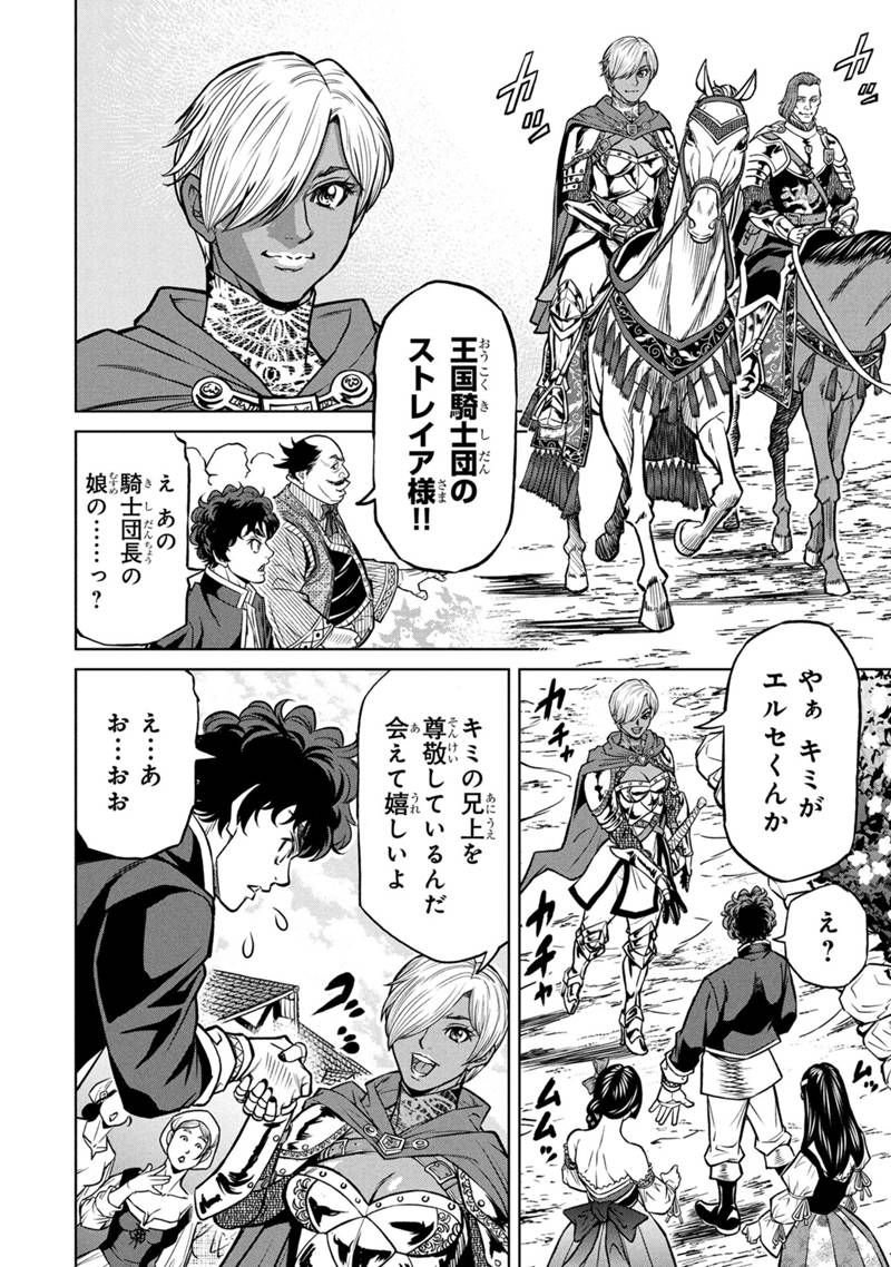 Senpan Yuusha no Teimai - Chapter 1 - Page 30