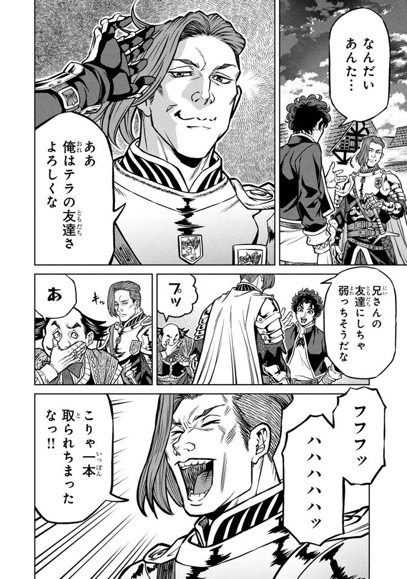 Senpan Yuusha no Teimai - Chapter 1 - Page 32