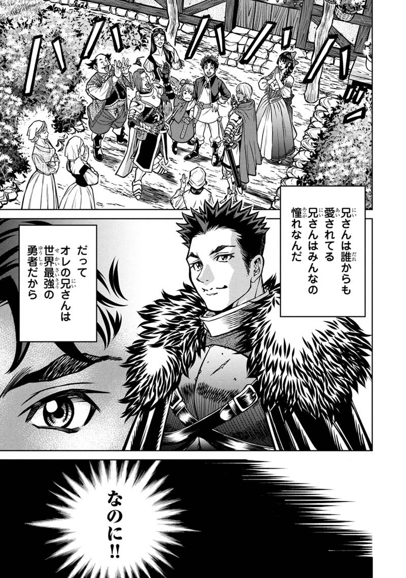 Senpan Yuusha no Teimai - Chapter 1 - Page 33