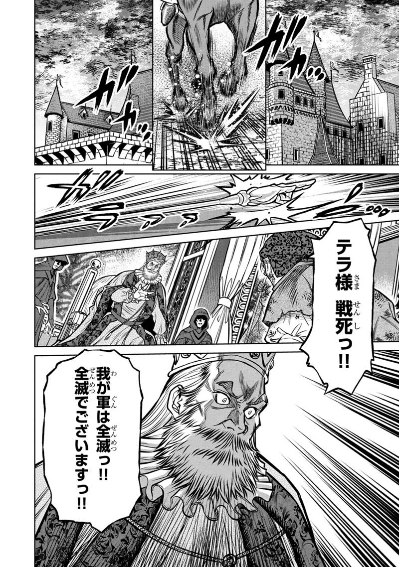 Senpan Yuusha no Teimai - Chapter 1 - Page 34