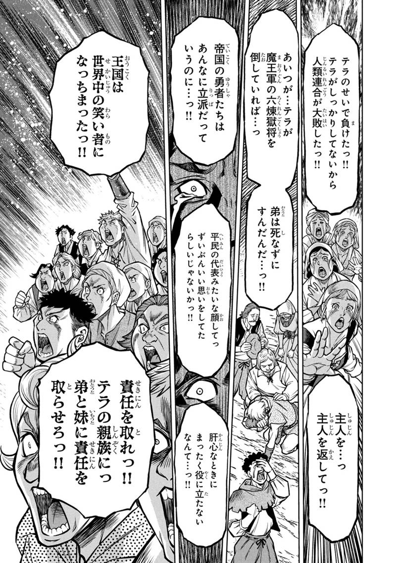 Senpan Yuusha no Teimai - Chapter 1 - Page 35