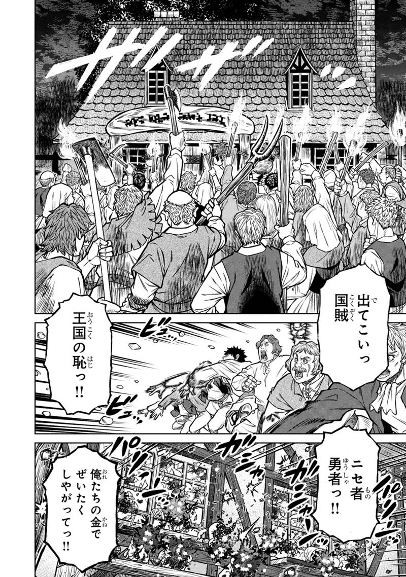 Senpan Yuusha no Teimai - Chapter 1 - Page 36