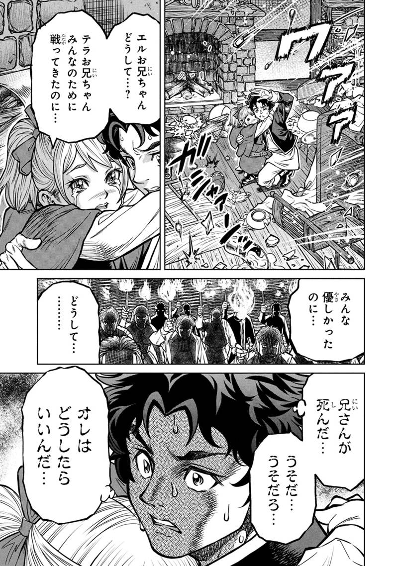 Senpan Yuusha no Teimai - Chapter 1 - Page 37