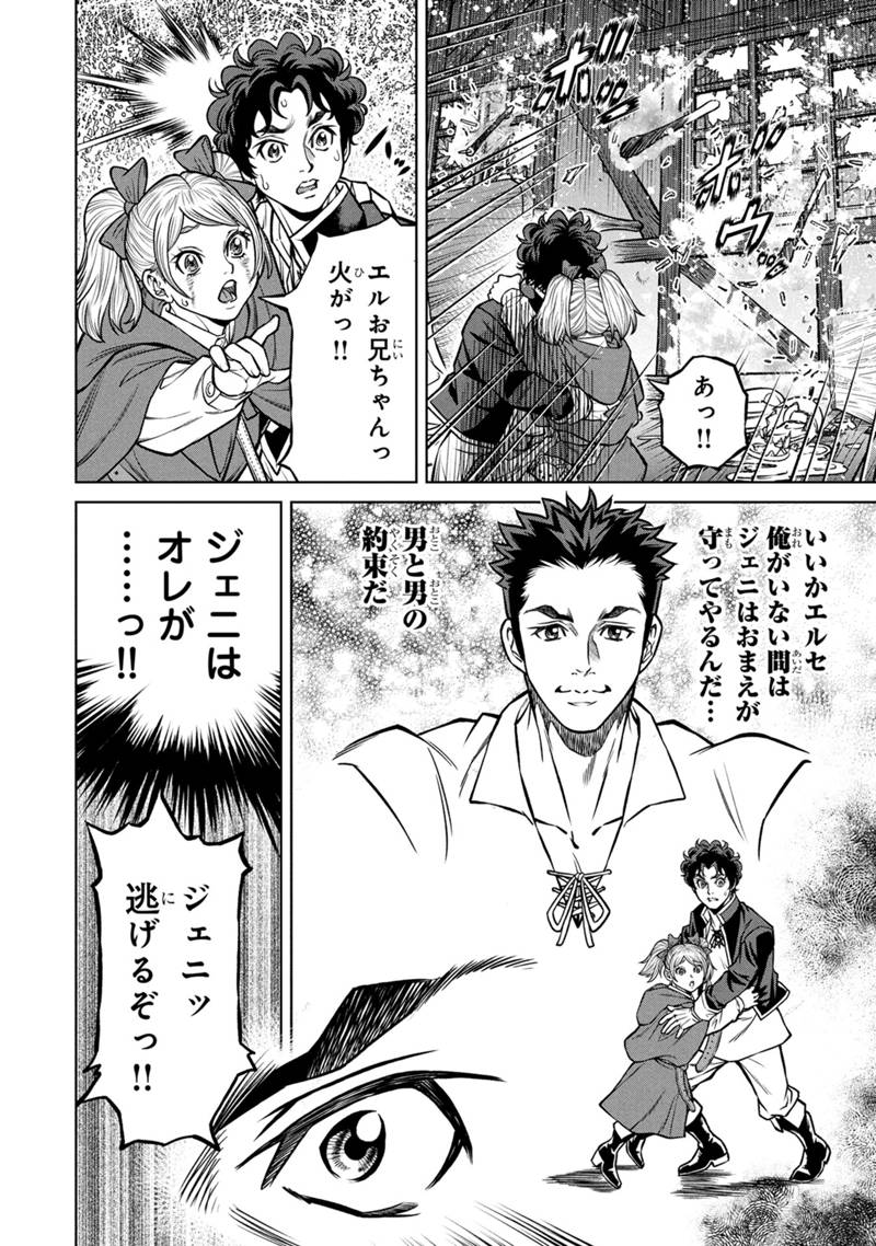 Senpan Yuusha no Teimai - Chapter 1 - Page 38