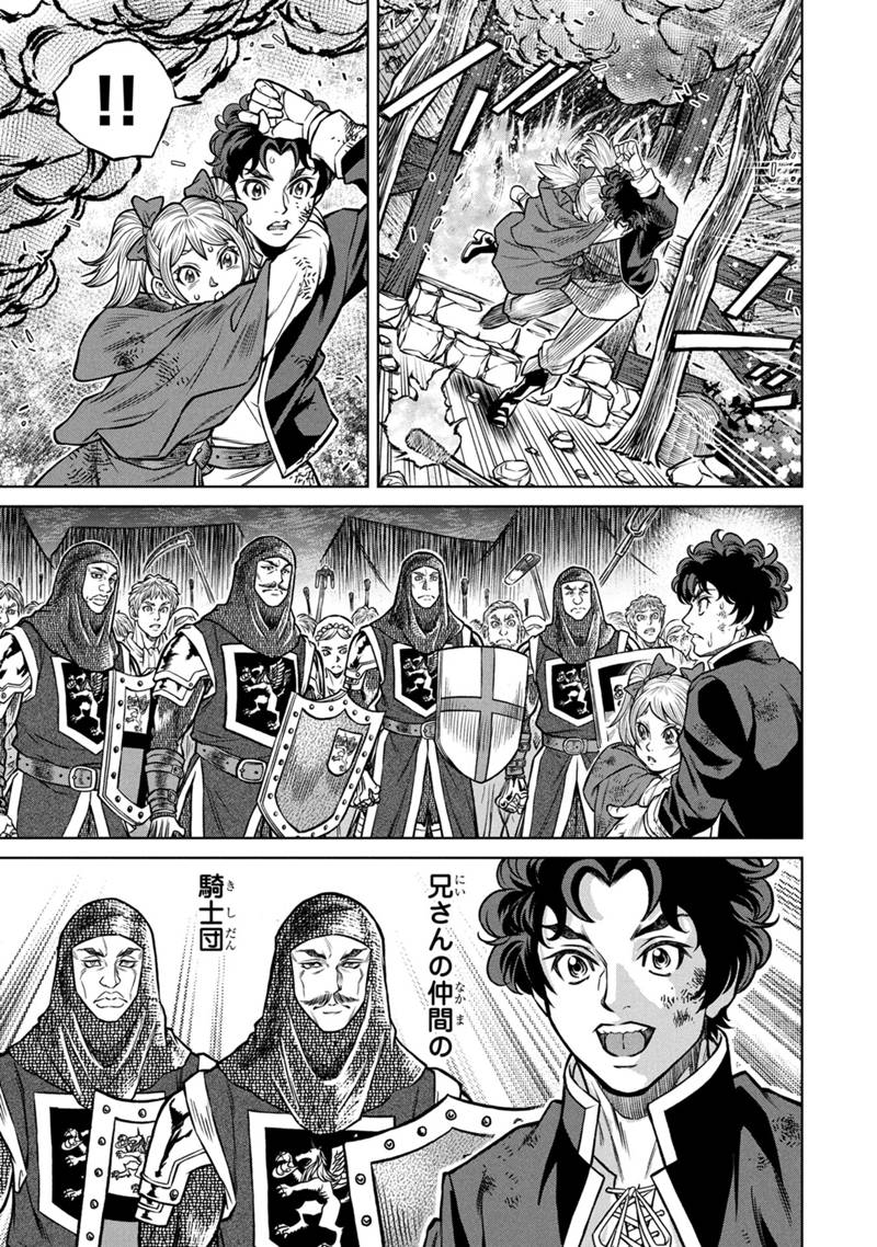Senpan Yuusha no Teimai - Chapter 1 - Page 39