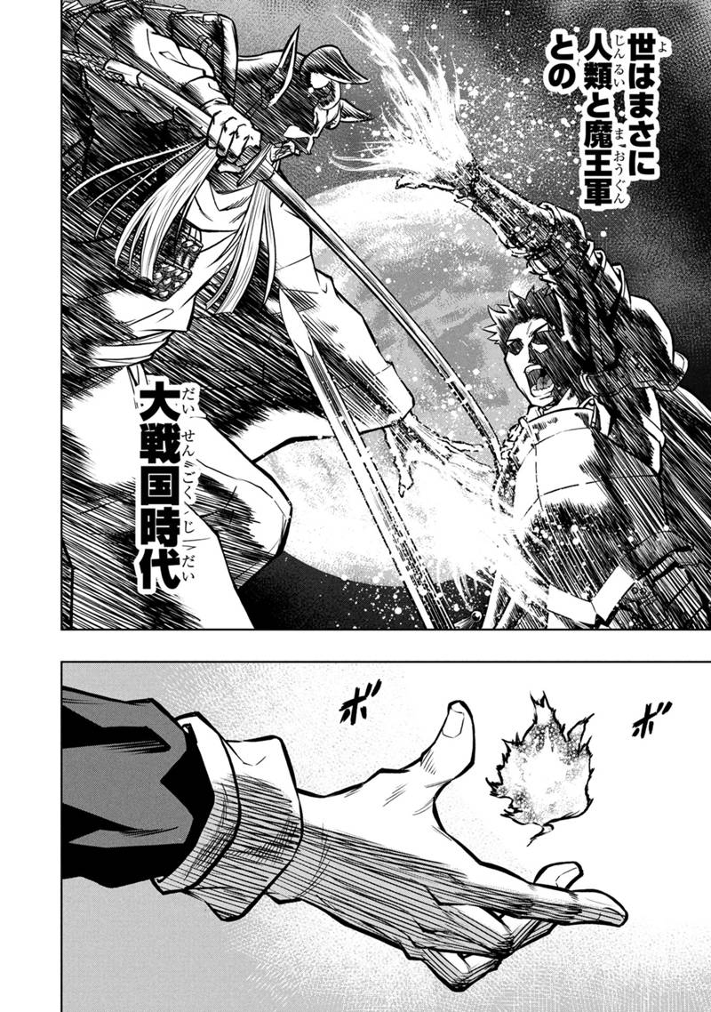 Senpan Yuusha no Teimai - Chapter 1 - Page 4
