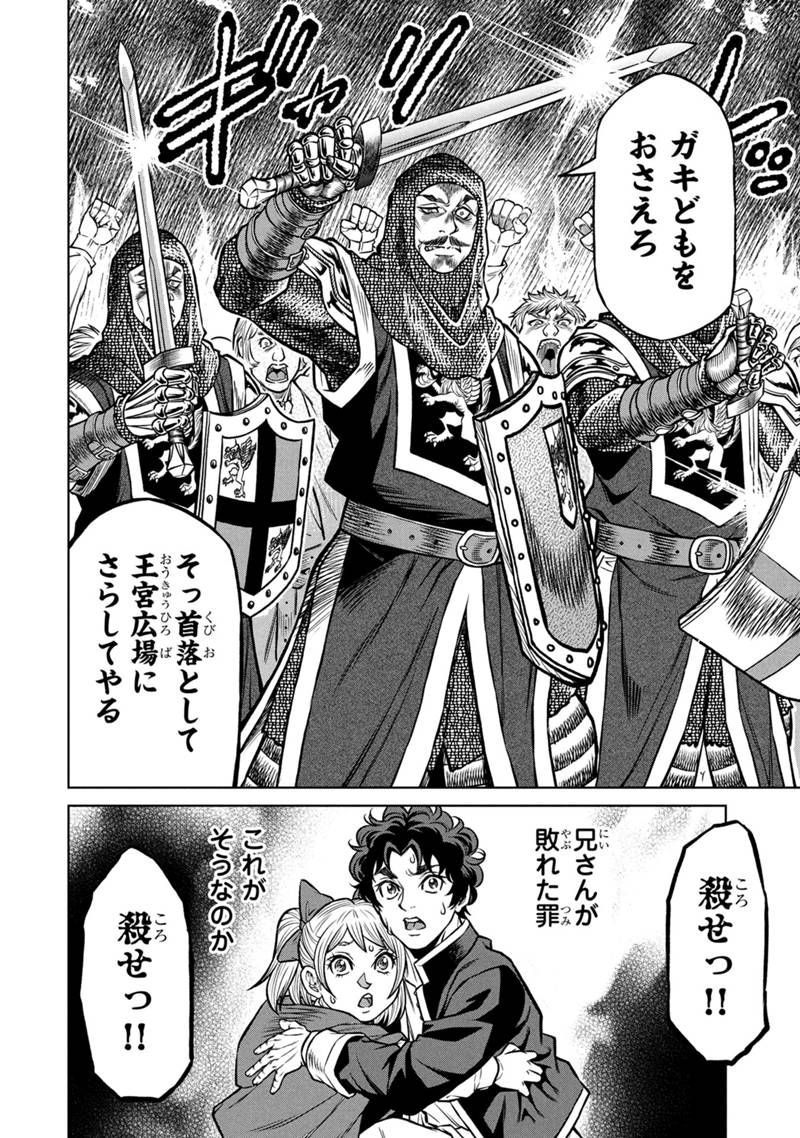 Senpan Yuusha no Teimai - Chapter 1 - Page 40