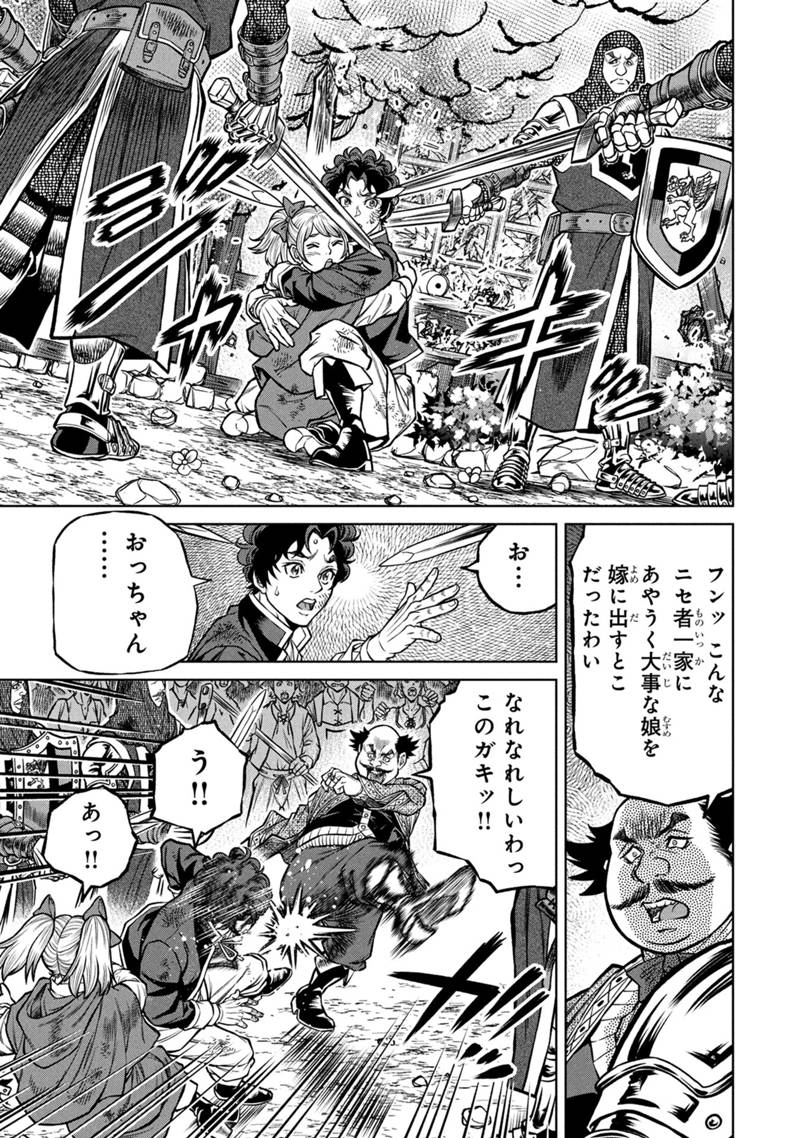 Senpan Yuusha no Teimai - Chapter 1 - Page 41