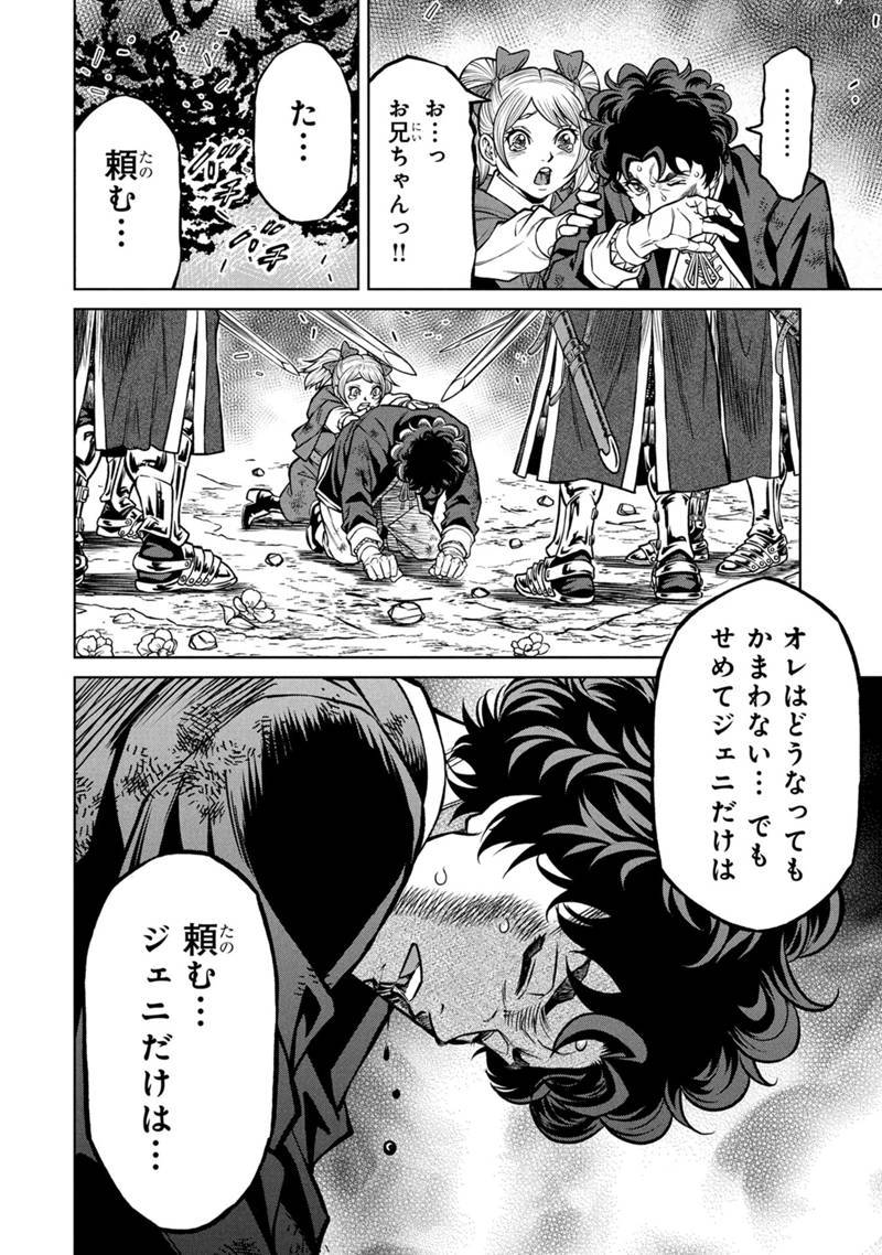 Senpan Yuusha no Teimai - Chapter 1 - Page 42