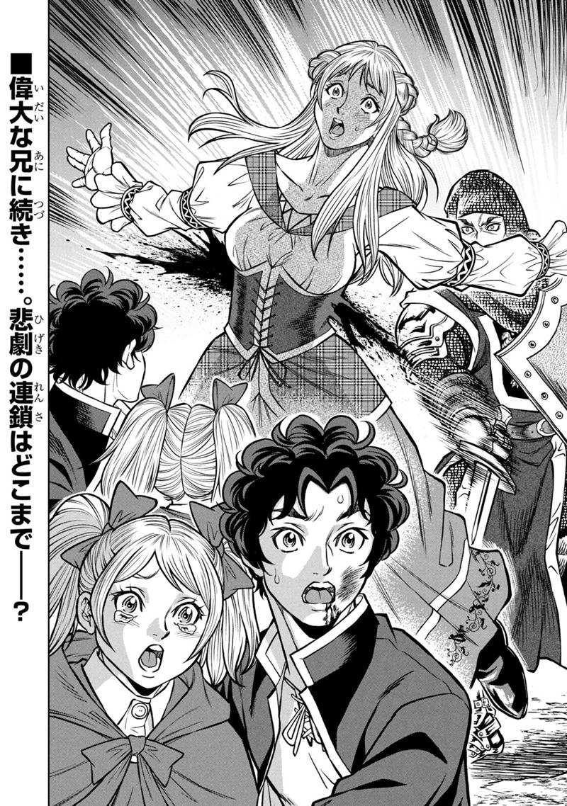 Senpan Yuusha no Teimai - Chapter 1 - Page 44