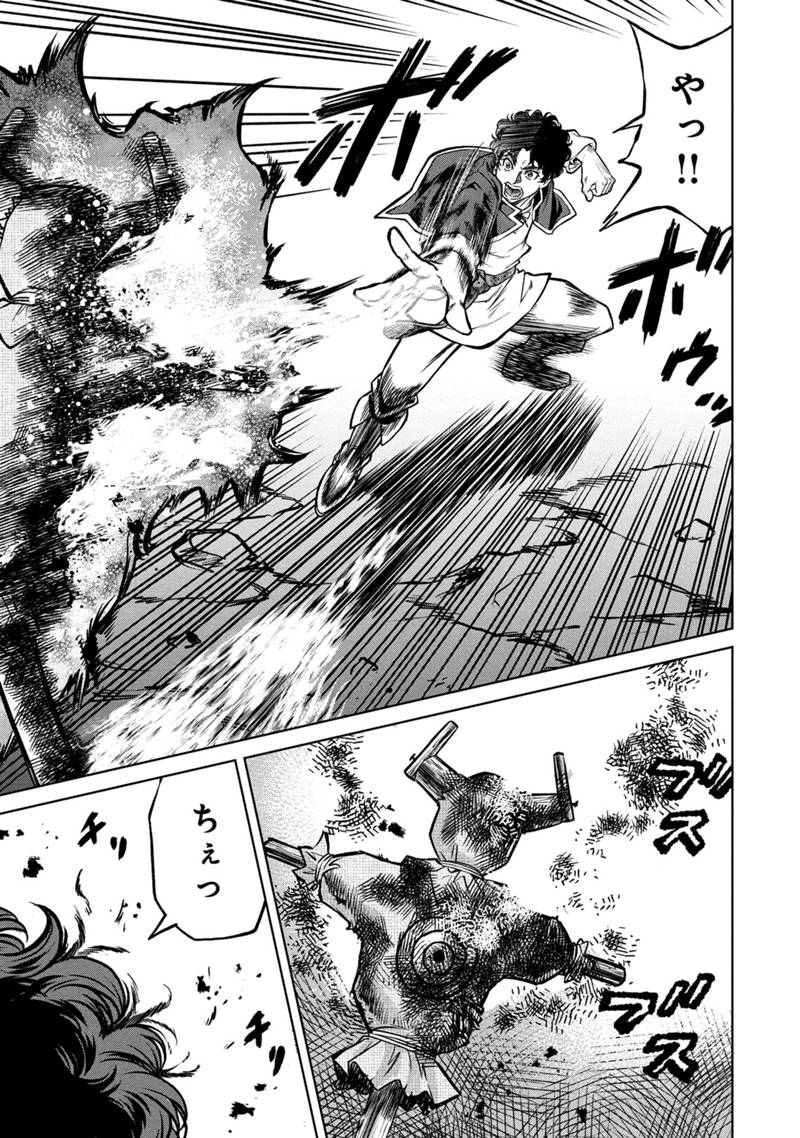 Senpan Yuusha no Teimai - Chapter 1 - Page 5