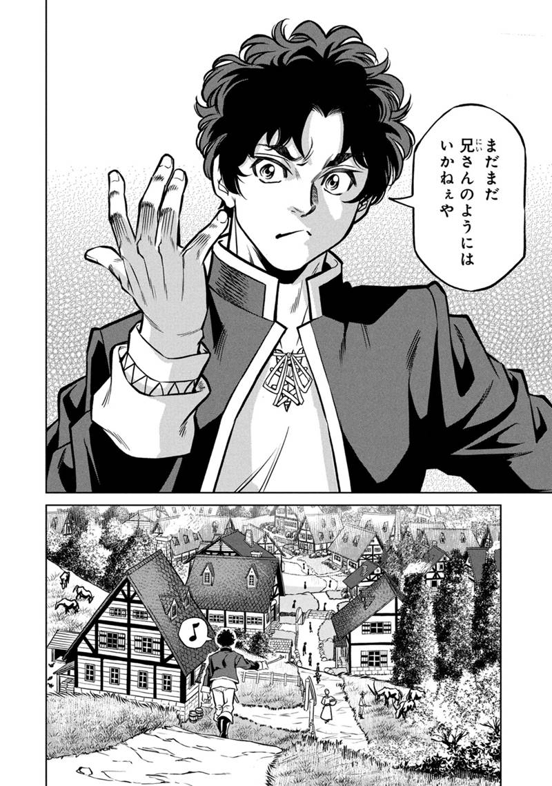 Senpan Yuusha no Teimai - Chapter 1 - Page 6