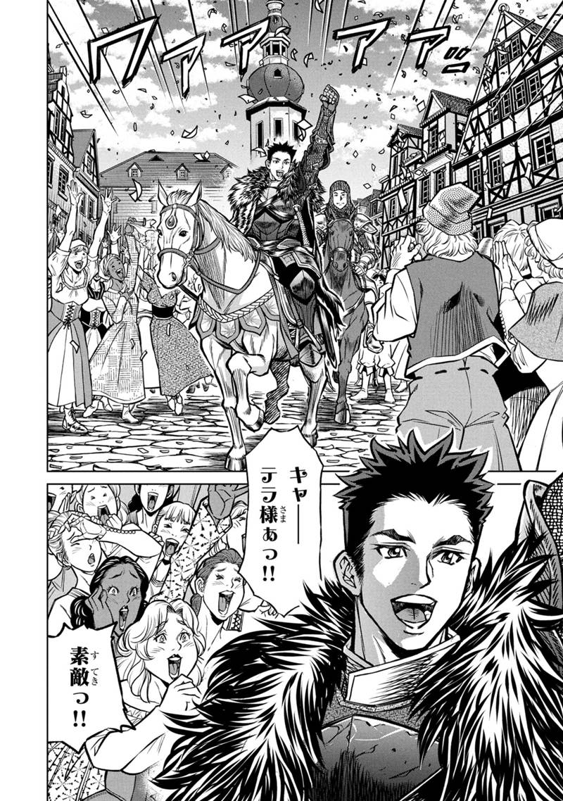 Senpan Yuusha no Teimai - Chapter 1 - Page 8