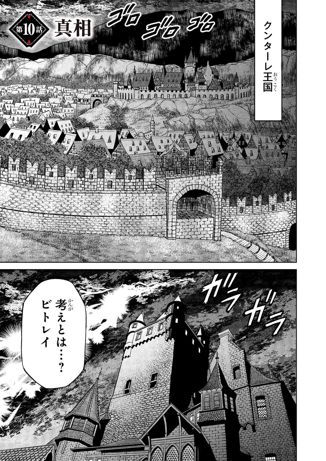 Senpan Yuusha no Teimai - Chapter 10 - Page 1