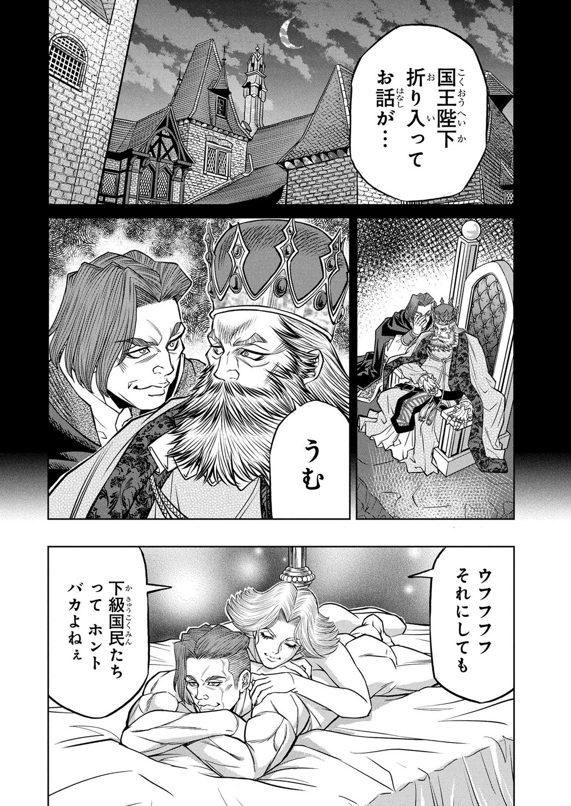Senpan Yuusha no Teimai - Chapter 10 - Page 10