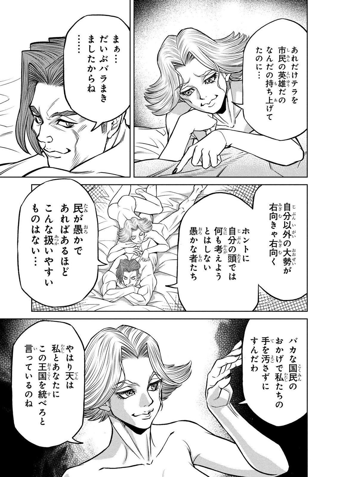 Senpan Yuusha no Teimai - Chapter 10 - Page 11