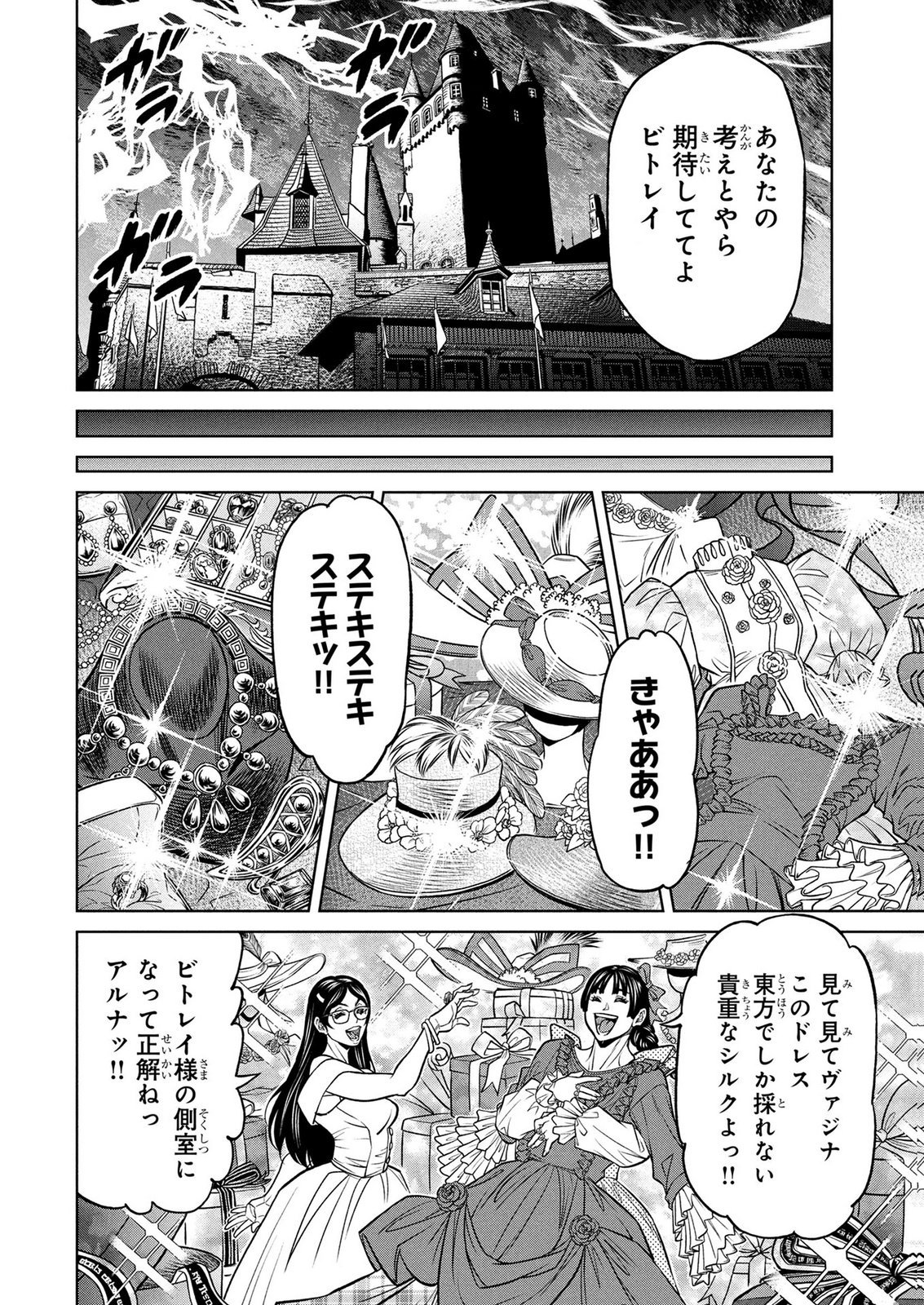 Senpan Yuusha no Teimai - Chapter 10 - Page 12