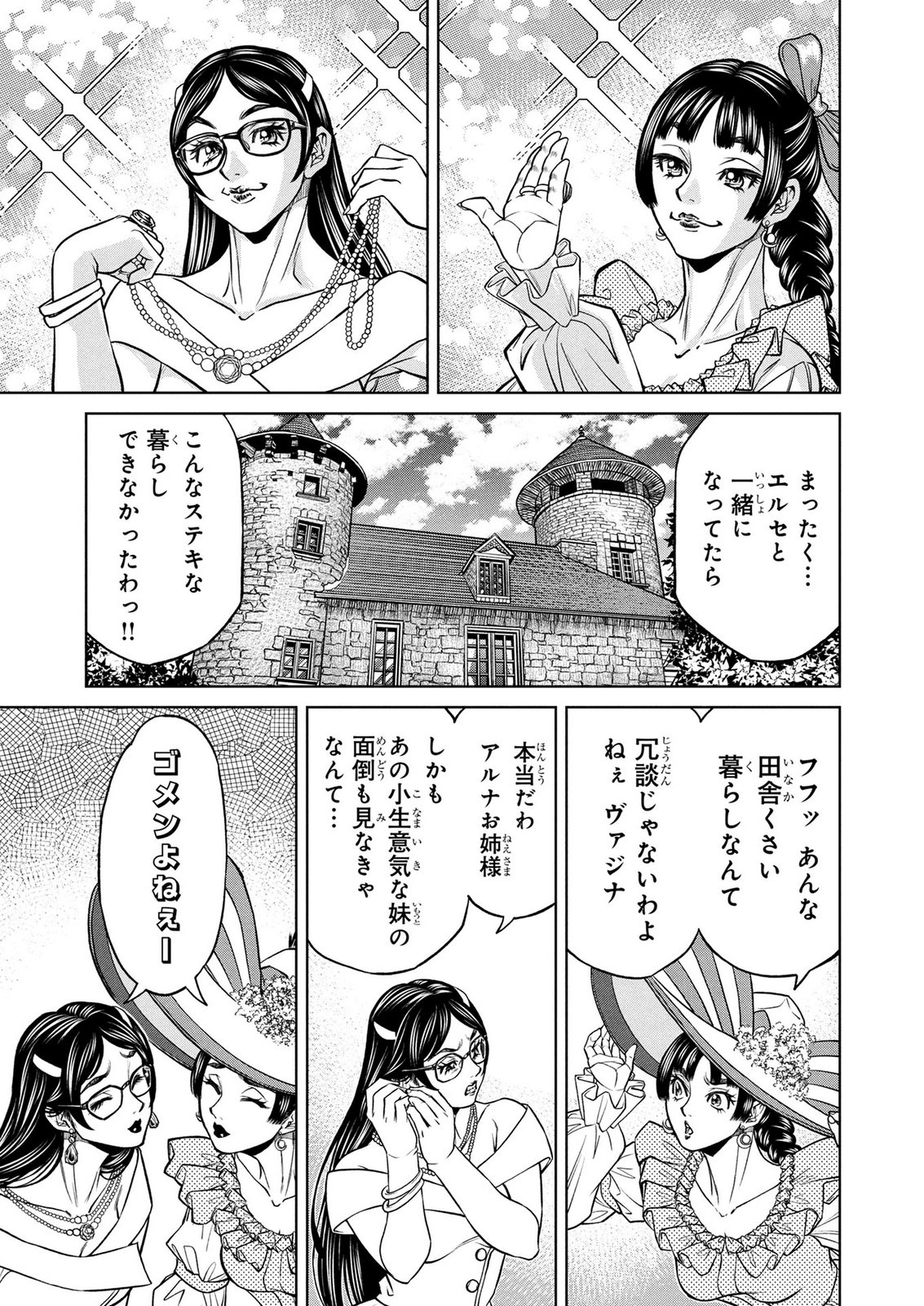 Senpan Yuusha no Teimai - Chapter 10 - Page 13