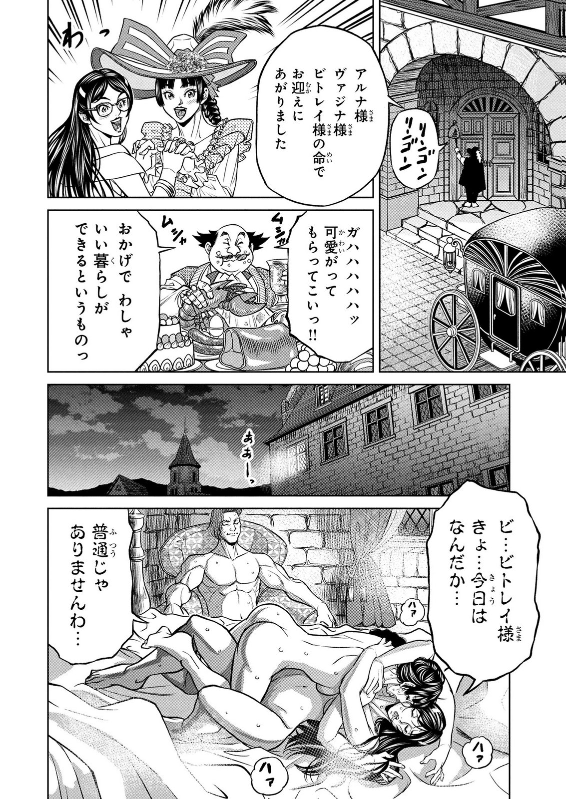 Senpan Yuusha no Teimai - Chapter 10 - Page 14