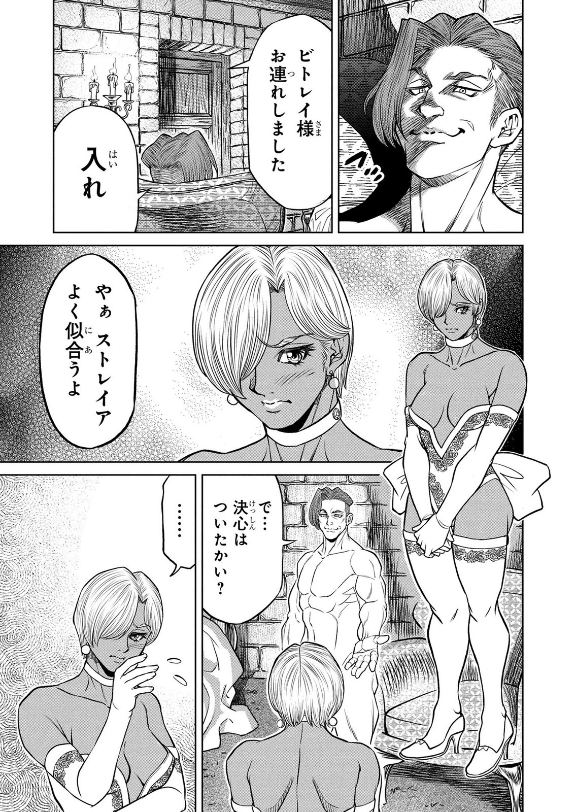 Senpan Yuusha no Teimai - Chapter 10 - Page 15