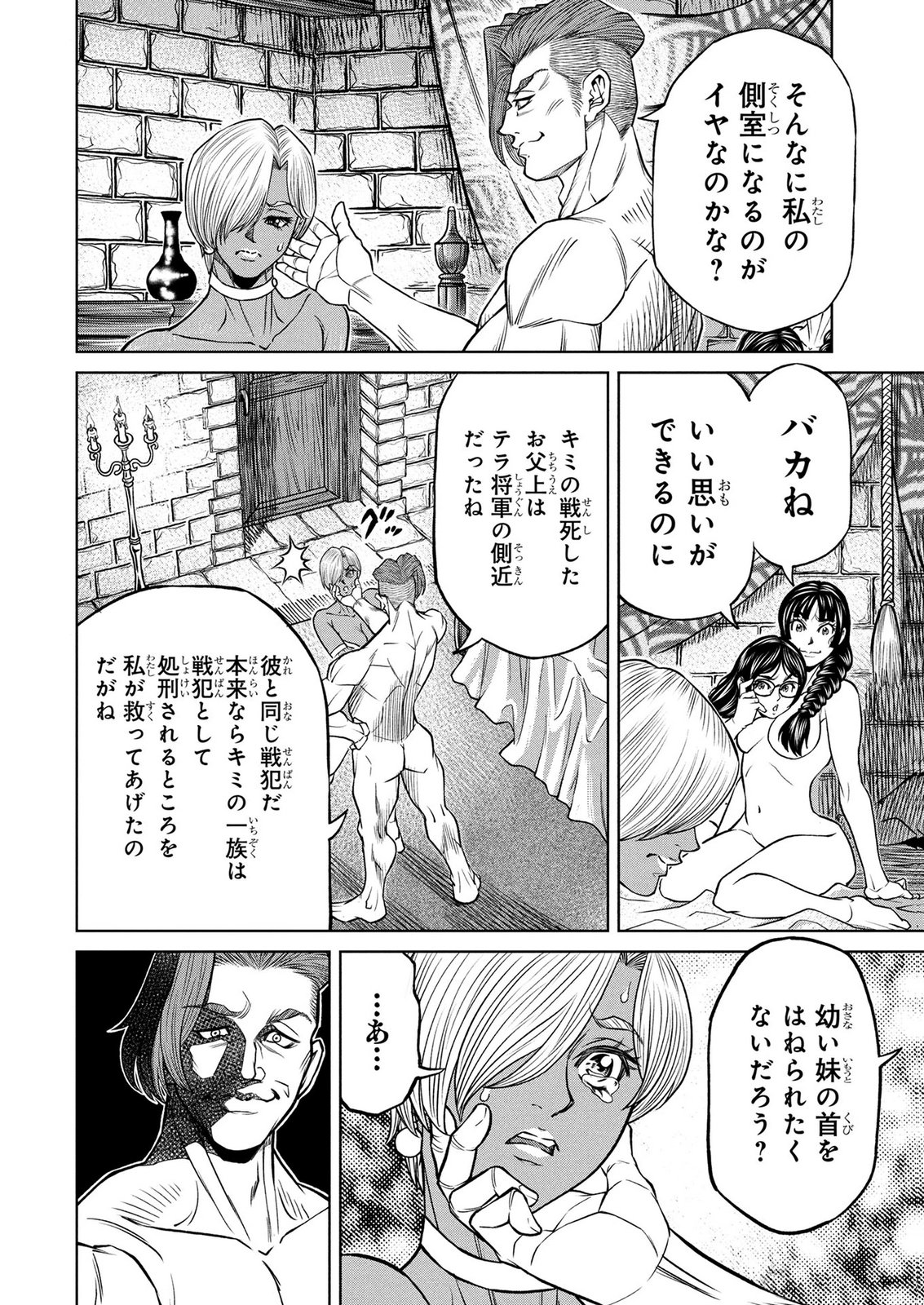 Senpan Yuusha no Teimai - Chapter 10 - Page 16