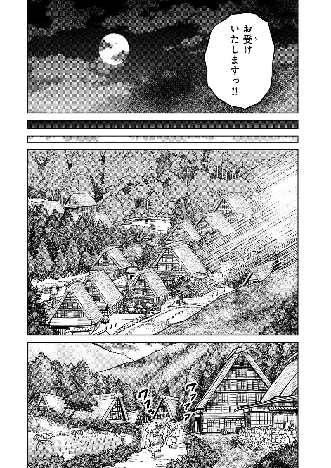Senpan Yuusha no Teimai - Chapter 10 - Page 18