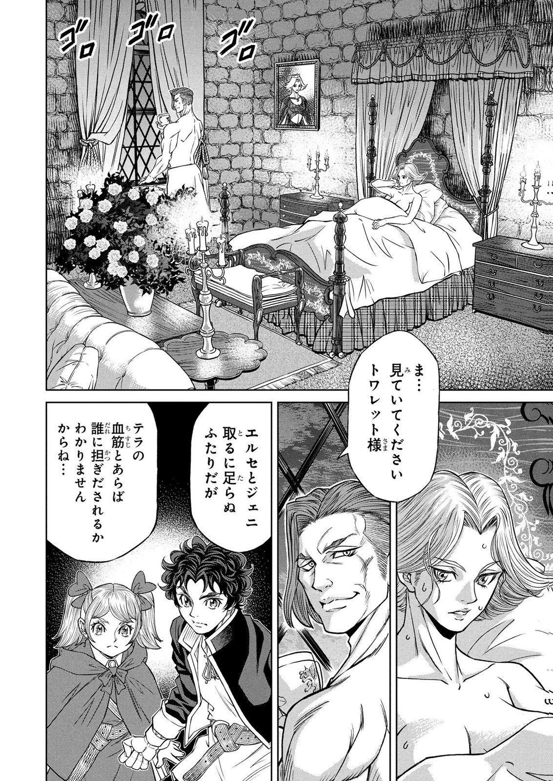 Senpan Yuusha no Teimai - Chapter 10 - Page 2