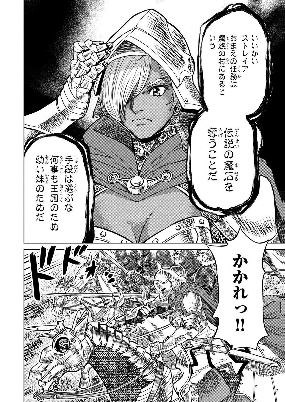 Senpan Yuusha no Teimai - Chapter 10 - Page 20