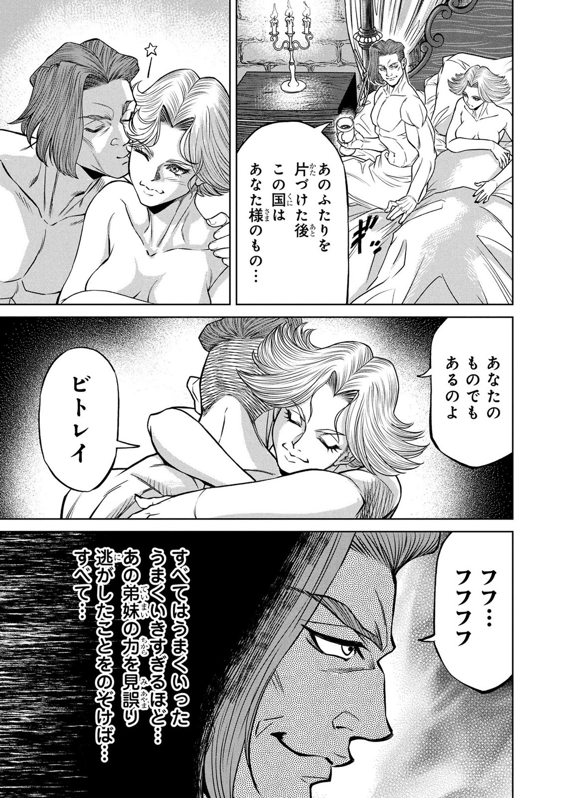 Senpan Yuusha no Teimai - Chapter 10 - Page 3