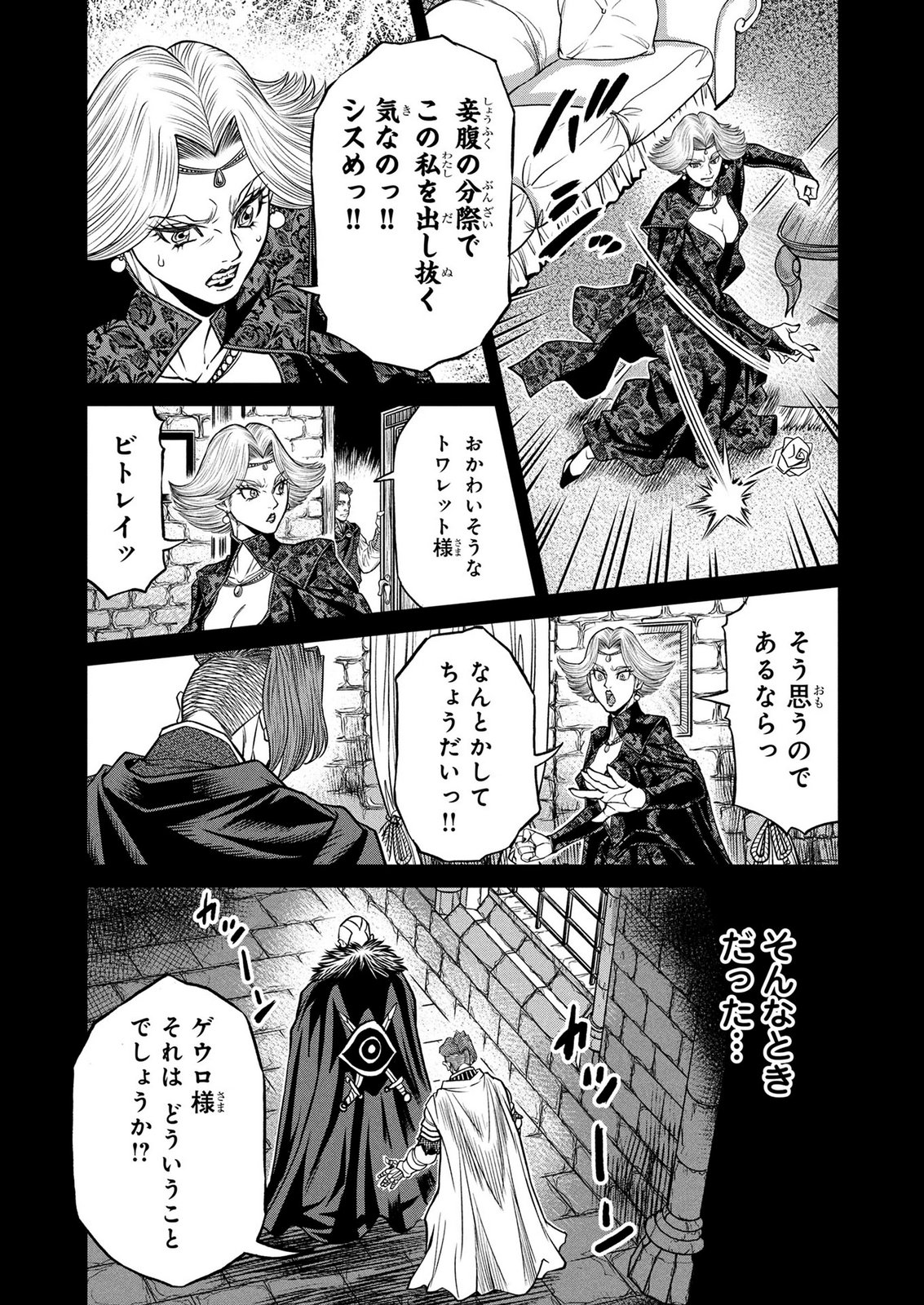 Senpan Yuusha no Teimai - Chapter 10 - Page 5
