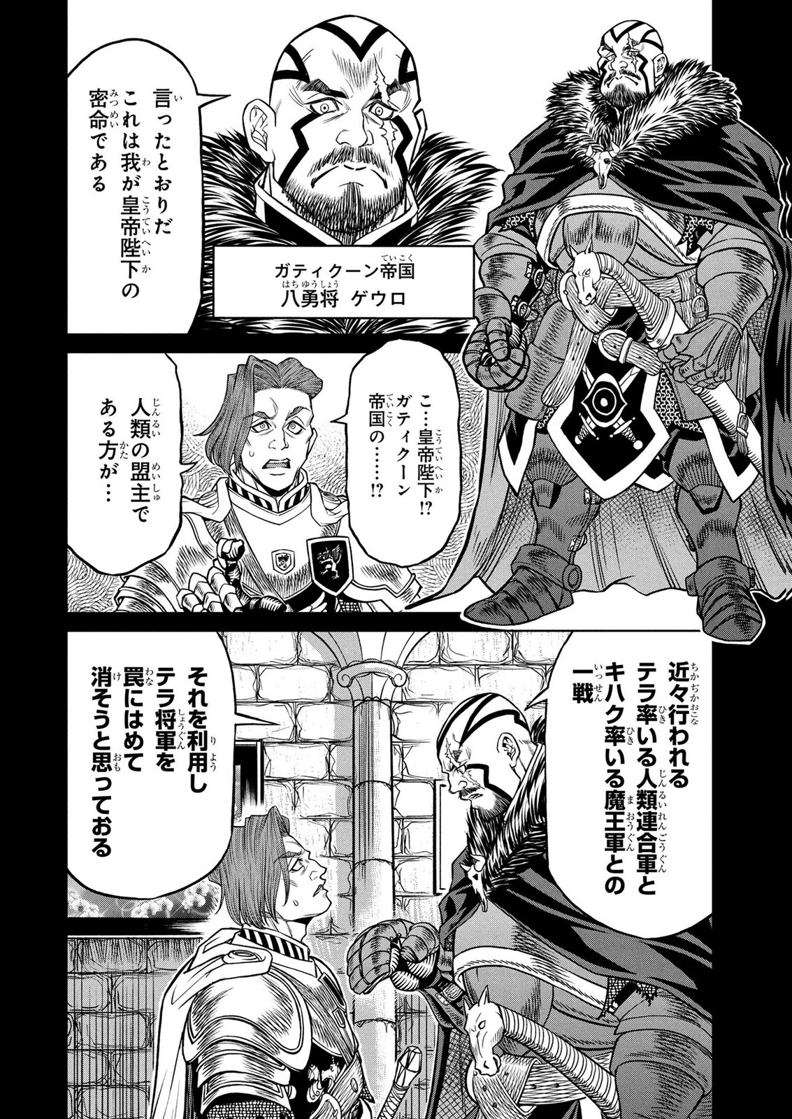 Senpan Yuusha no Teimai - Chapter 10 - Page 6
