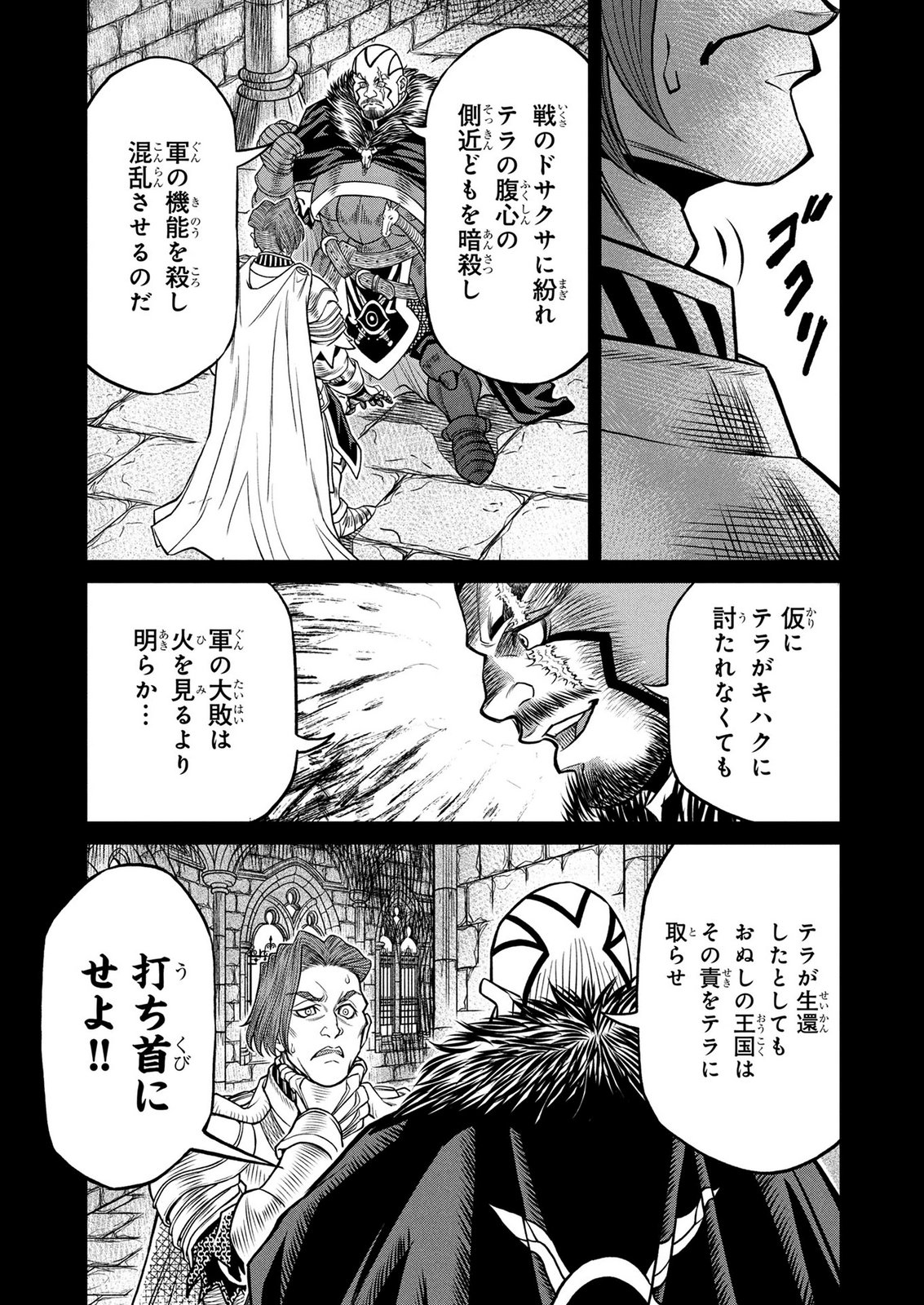 Senpan Yuusha no Teimai - Chapter 10 - Page 7