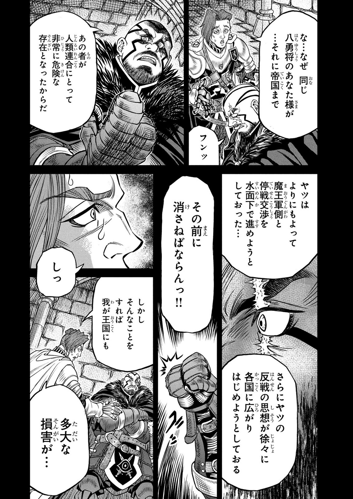 Senpan Yuusha no Teimai - Chapter 10 - Page 8