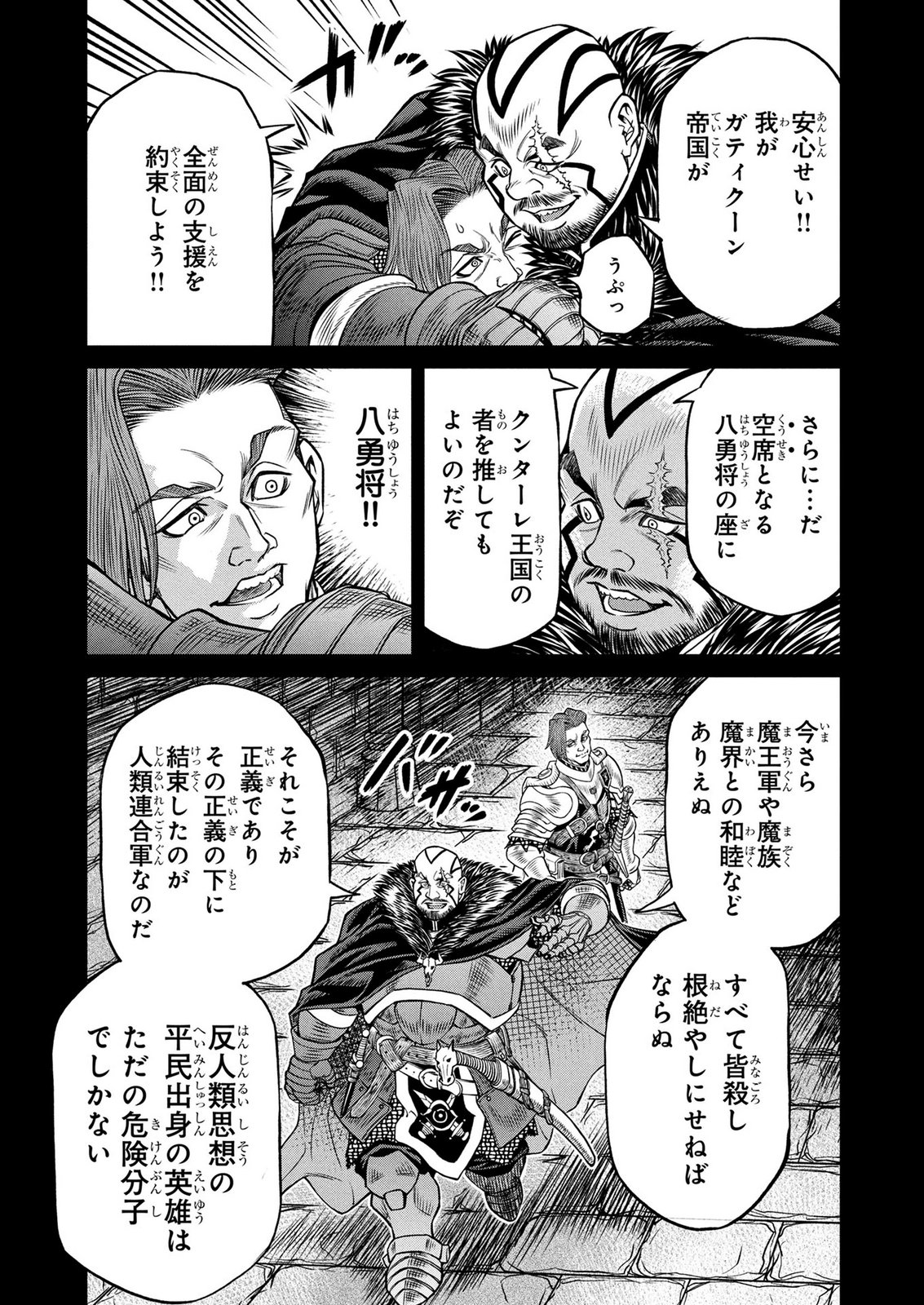Senpan Yuusha no Teimai - Chapter 10 - Page 9