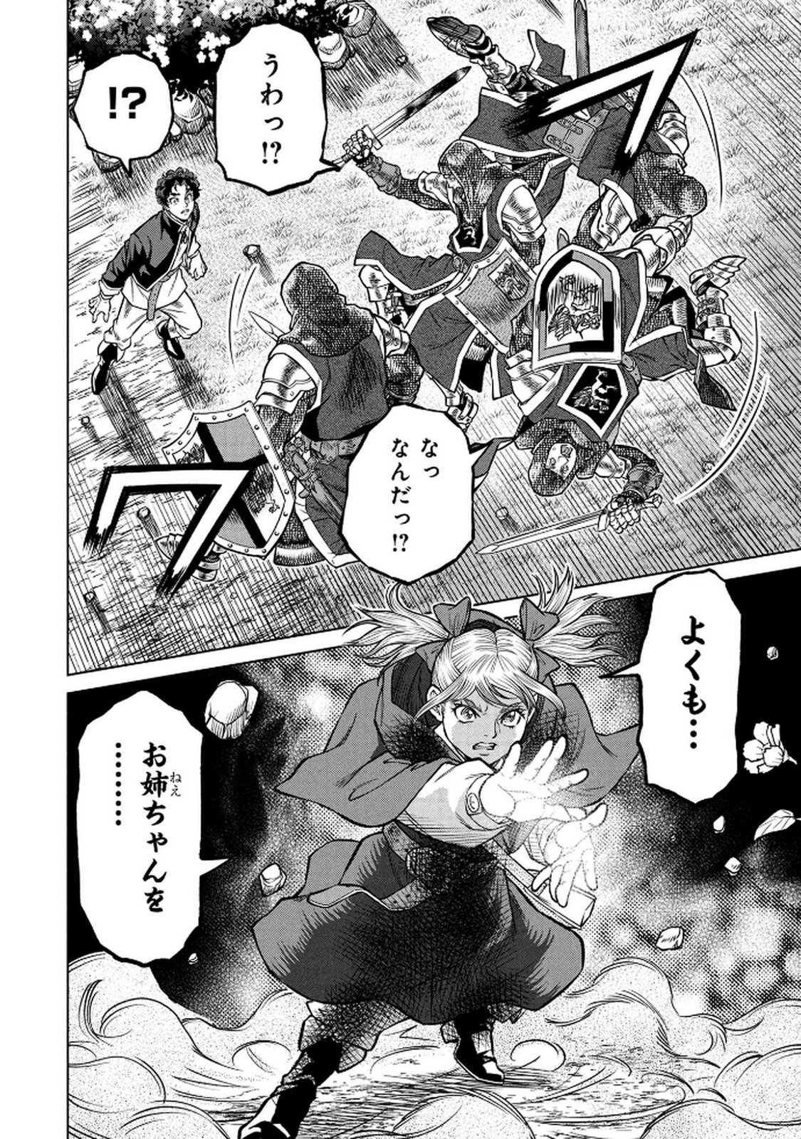 Senpan Yuusha no Teimai - Chapter 2 - Page 10