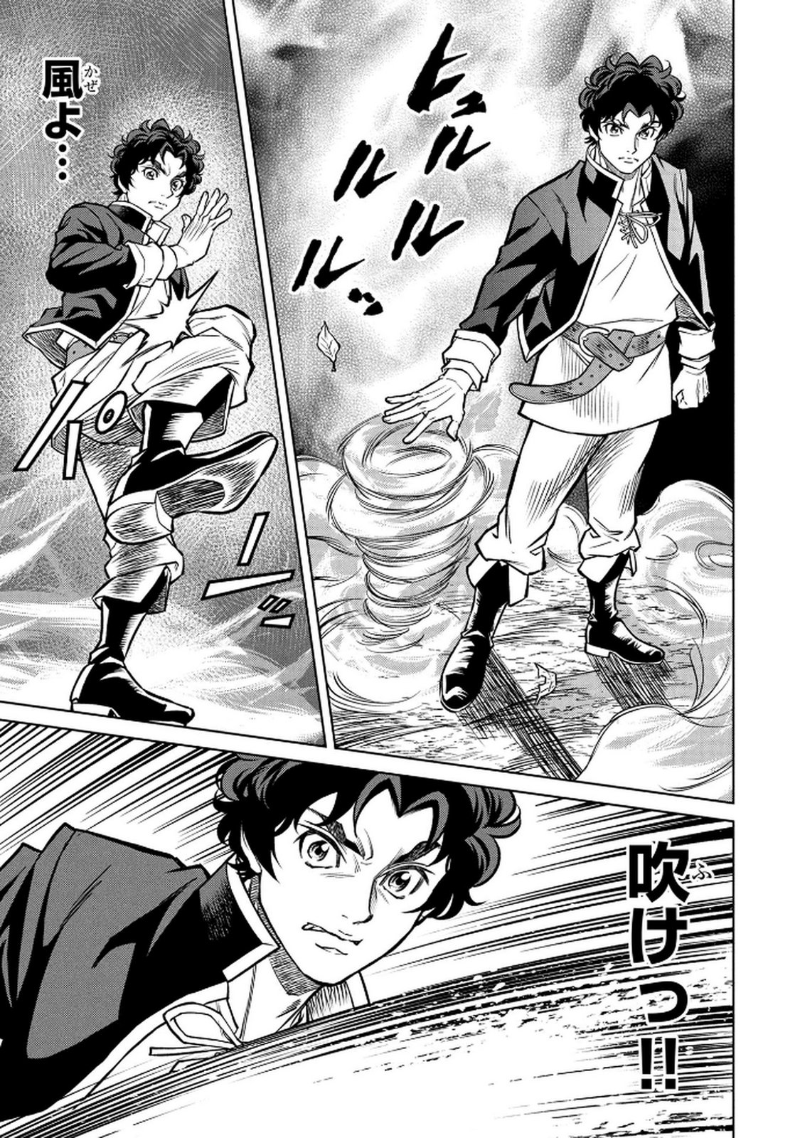 Senpan Yuusha no Teimai - Chapter 2 - Page 11