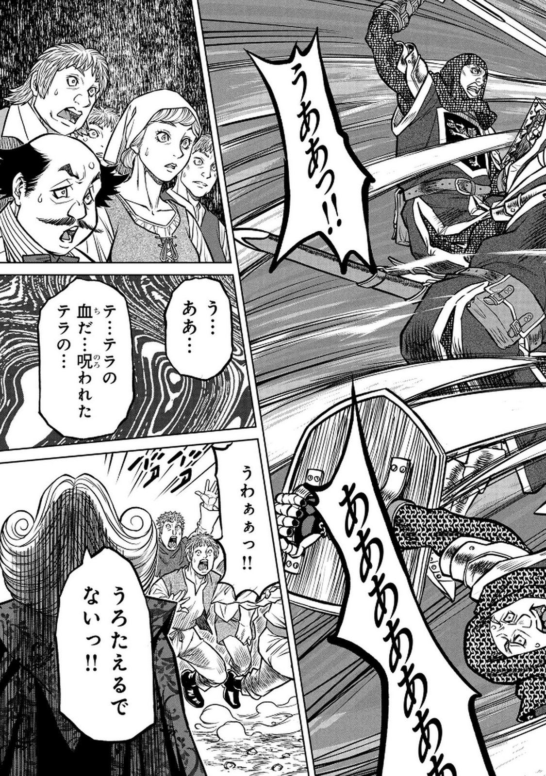 Senpan Yuusha no Teimai - Chapter 2 - Page 13