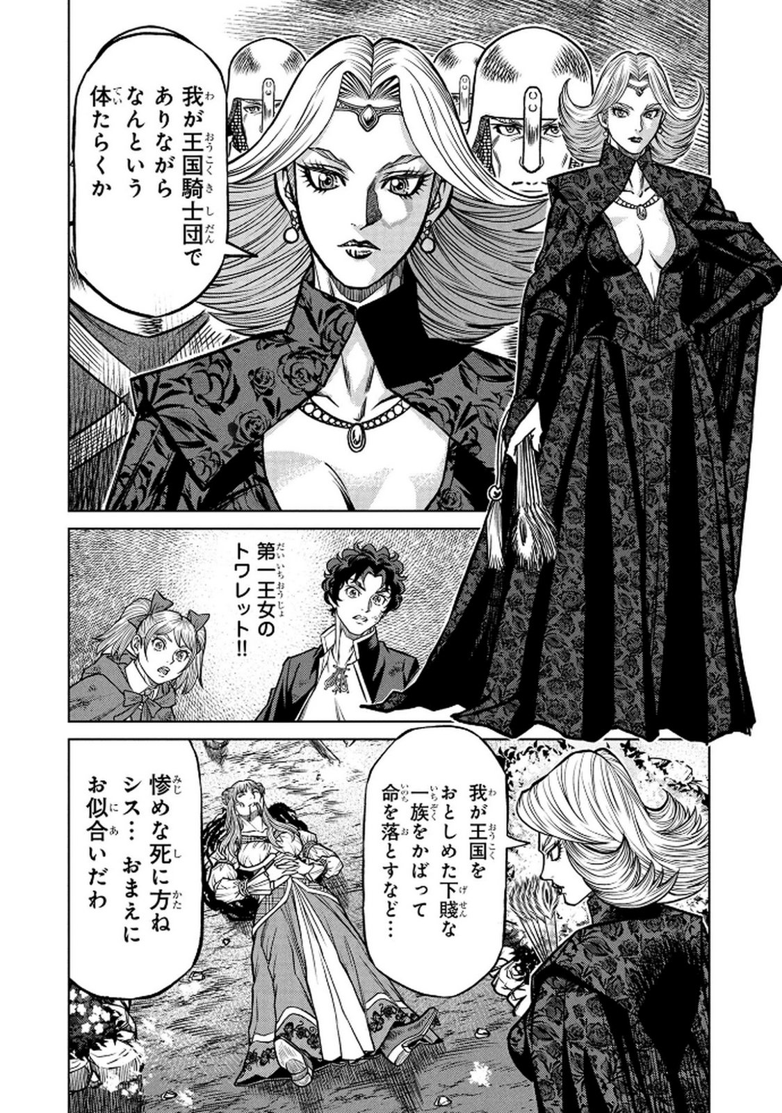 Senpan Yuusha no Teimai - Chapter 2 - Page 14