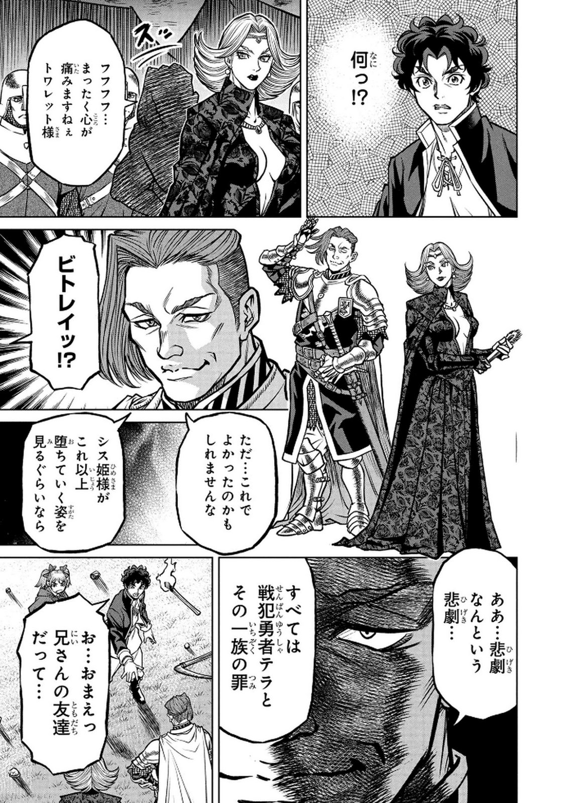 Senpan Yuusha no Teimai - Chapter 2 - Page 15