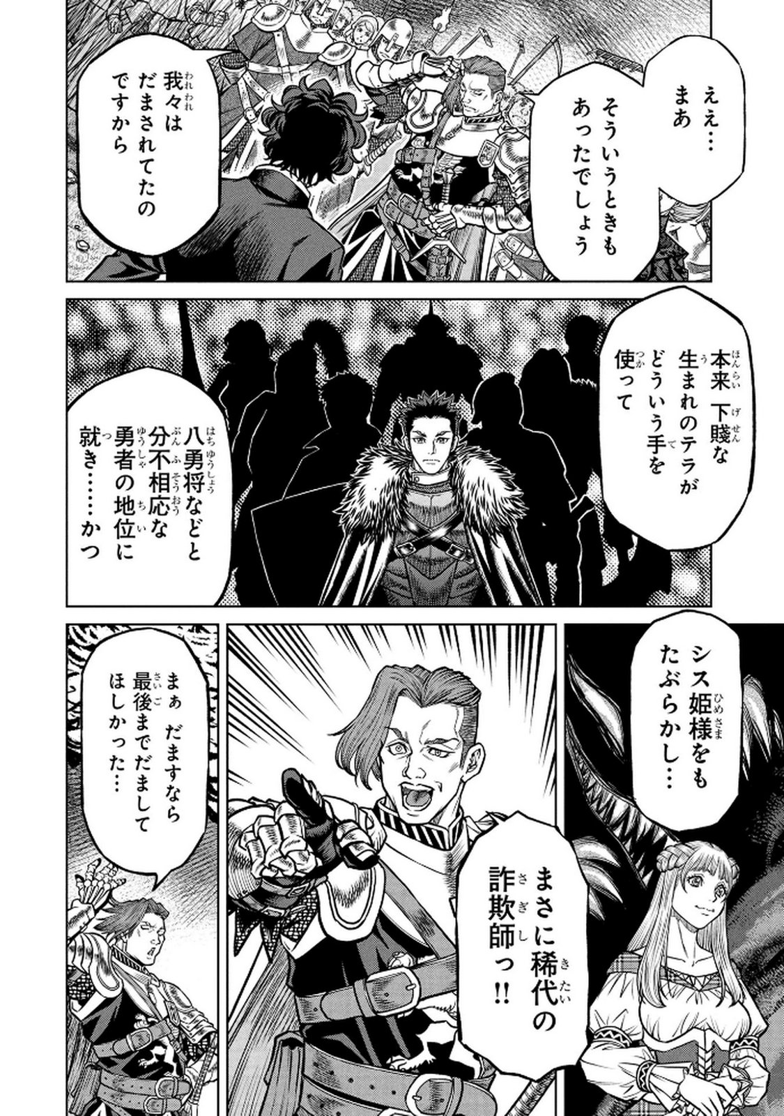 Senpan Yuusha no Teimai - Chapter 2 - Page 16