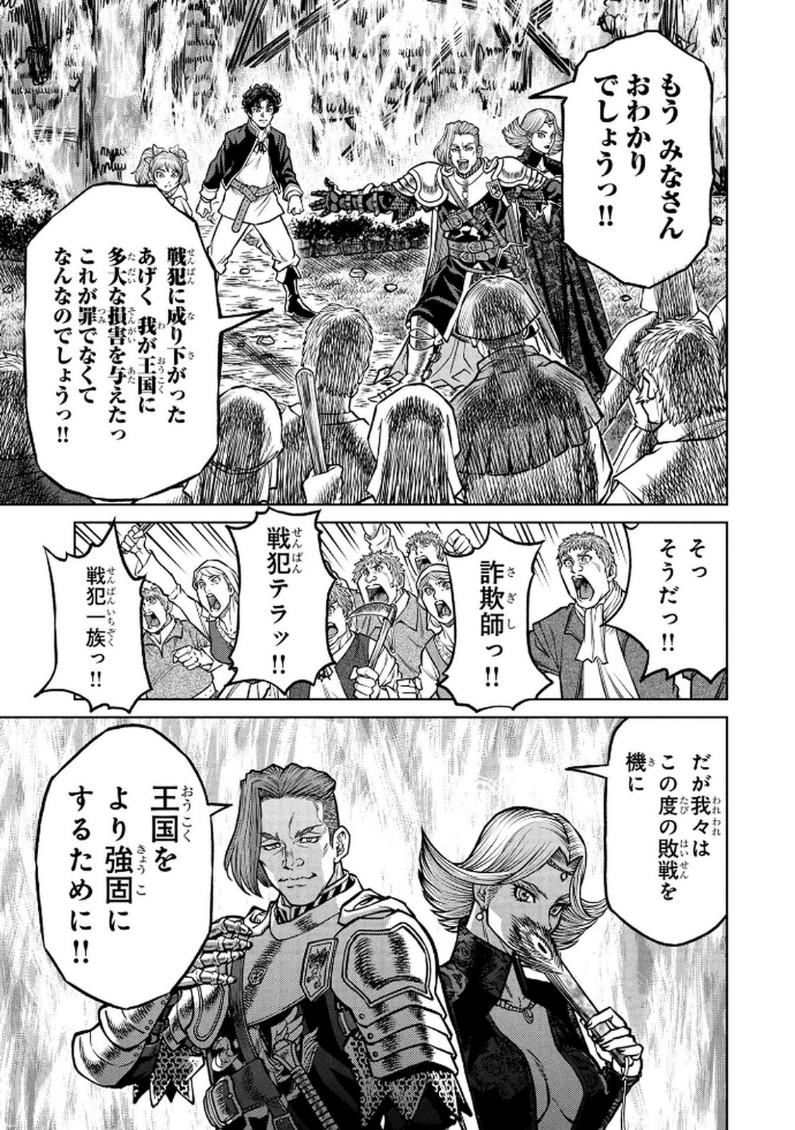 Senpan Yuusha no Teimai - Chapter 2 - Page 17