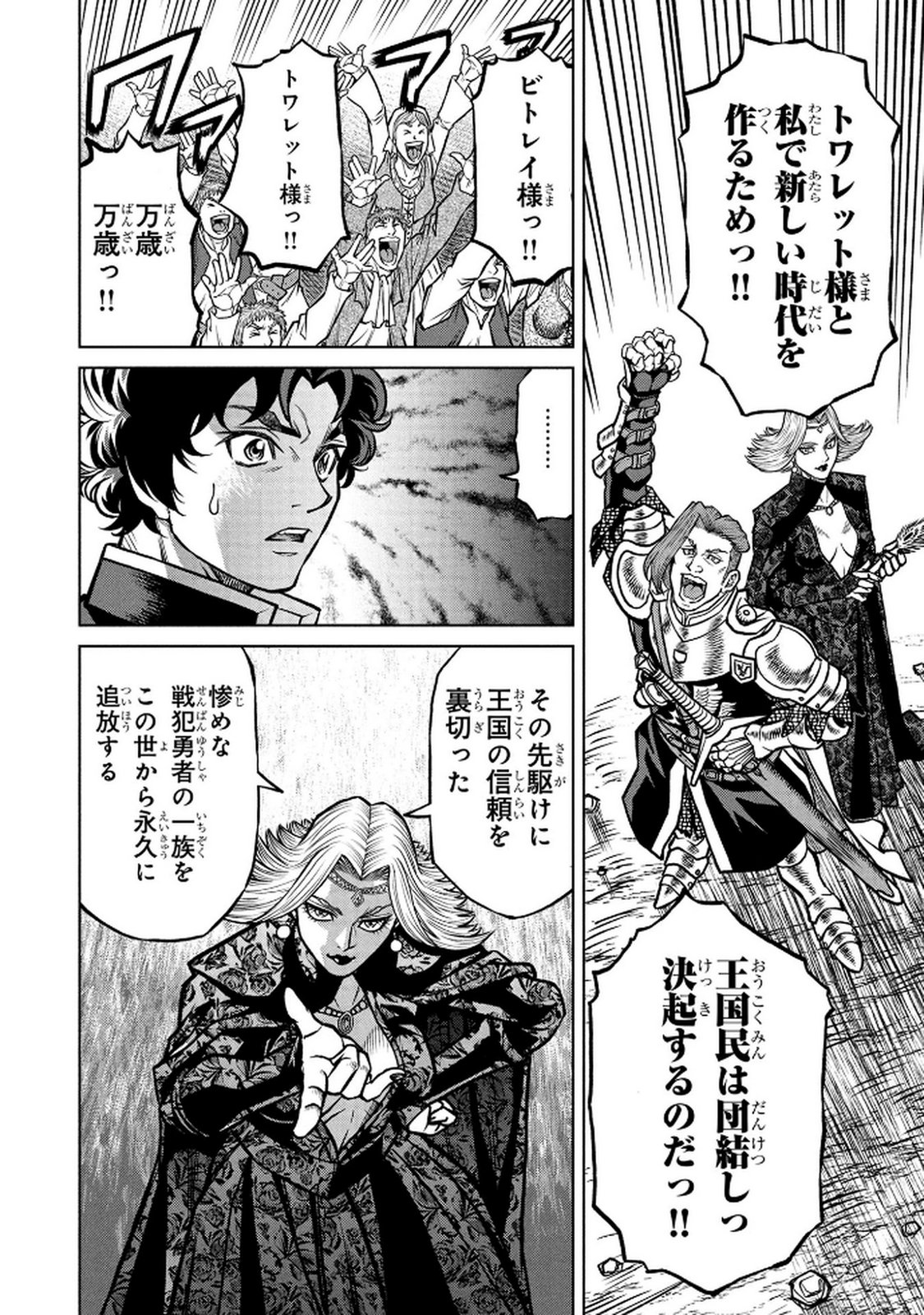 Senpan Yuusha no Teimai - Chapter 2 - Page 18