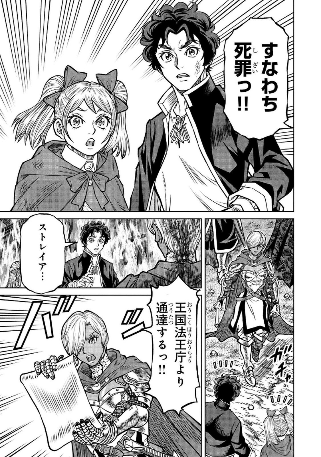 Senpan Yuusha no Teimai - Chapter 2 - Page 19