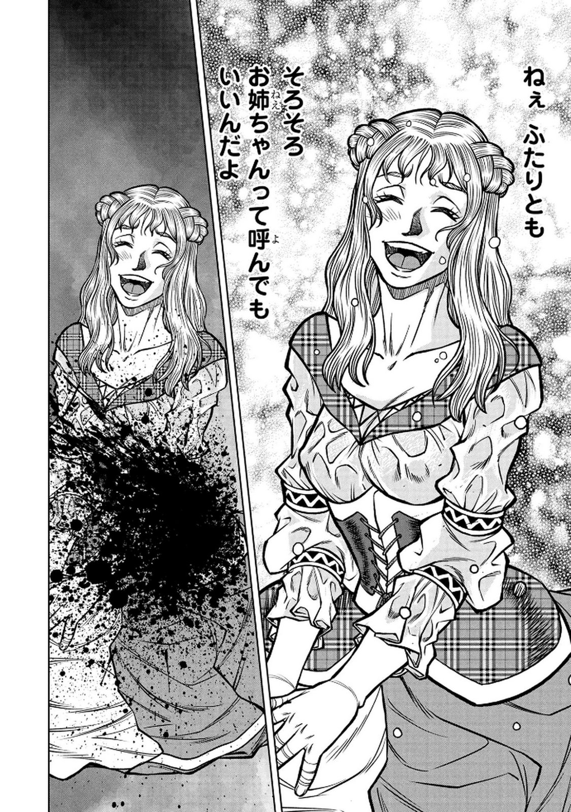 Senpan Yuusha no Teimai - Chapter 2 - Page 2