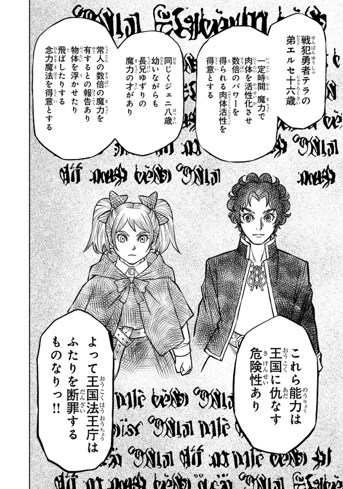 Senpan Yuusha no Teimai - Chapter 2 - Page 20