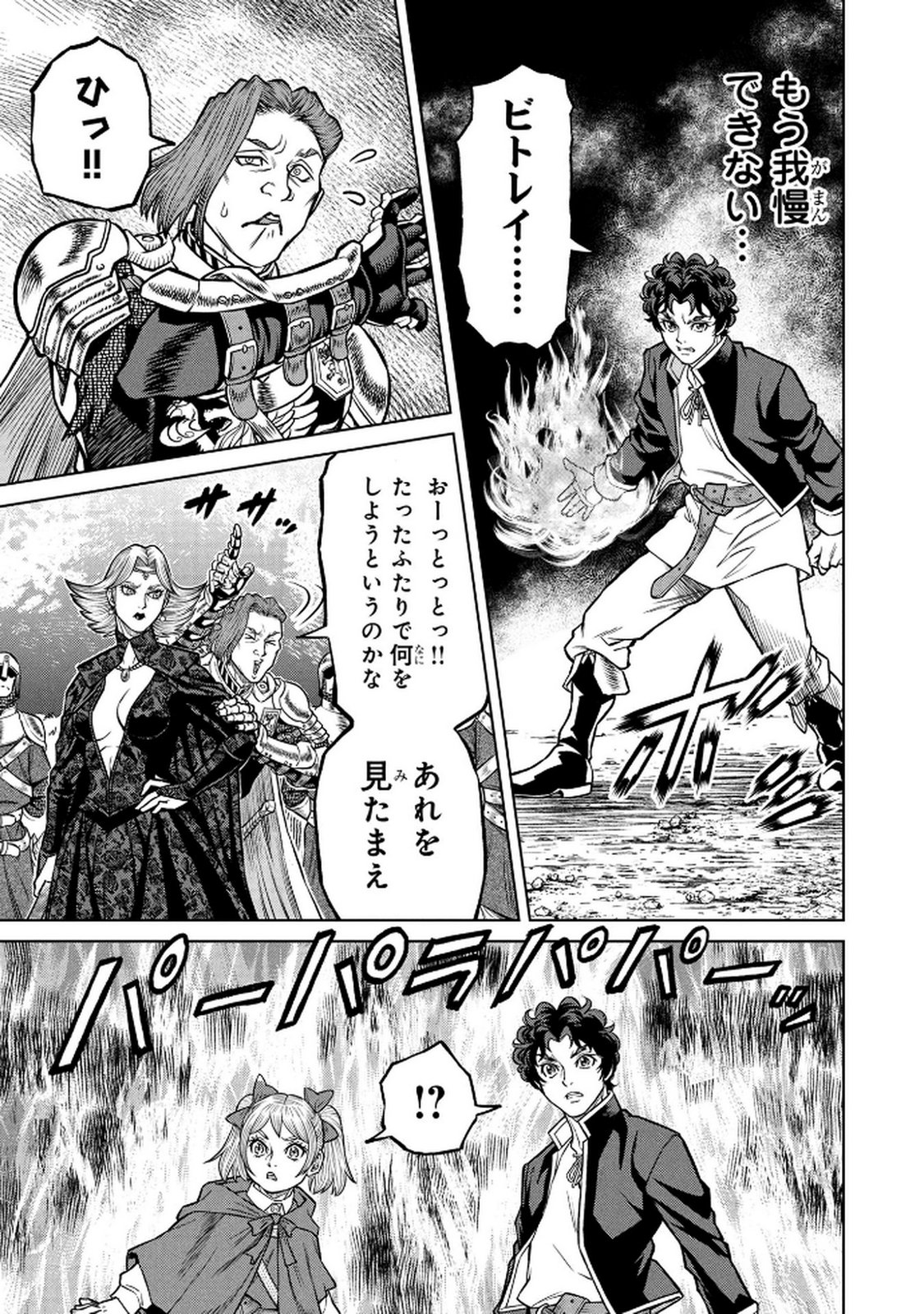 Senpan Yuusha no Teimai - Chapter 2 - Page 21