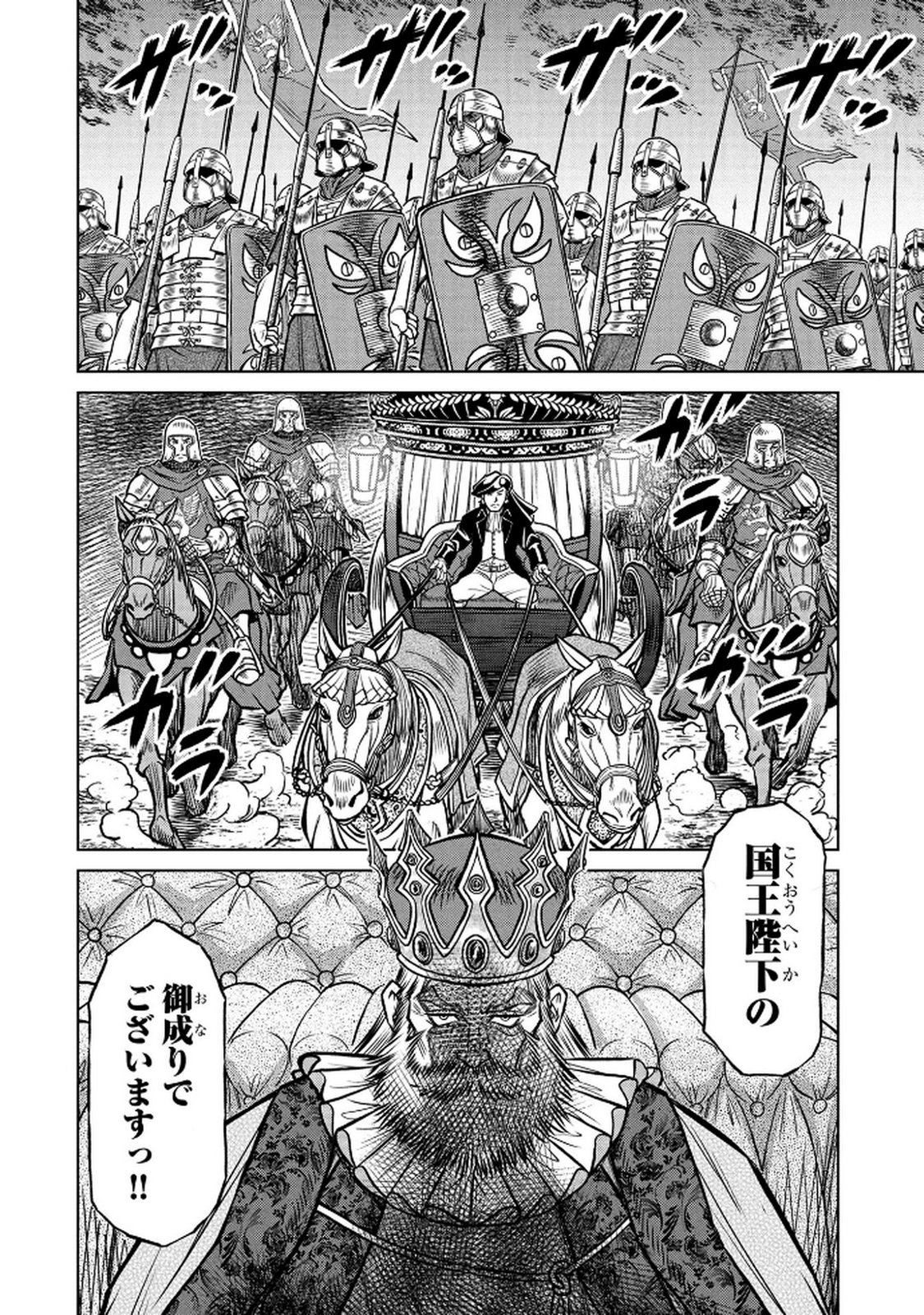 Senpan Yuusha no Teimai - Chapter 2 - Page 22
