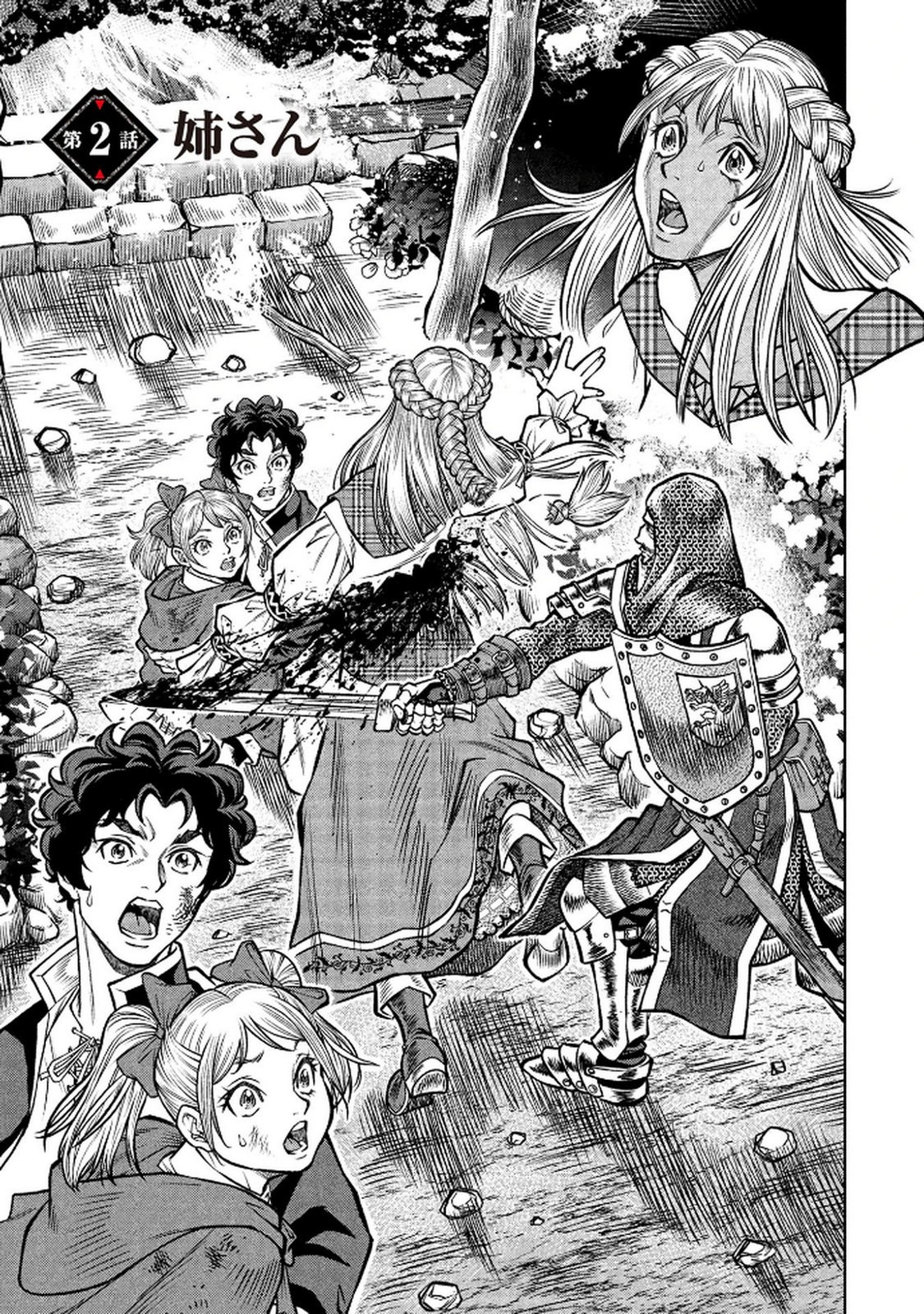 Senpan Yuusha no Teimai - Chapter 2 - Page 3