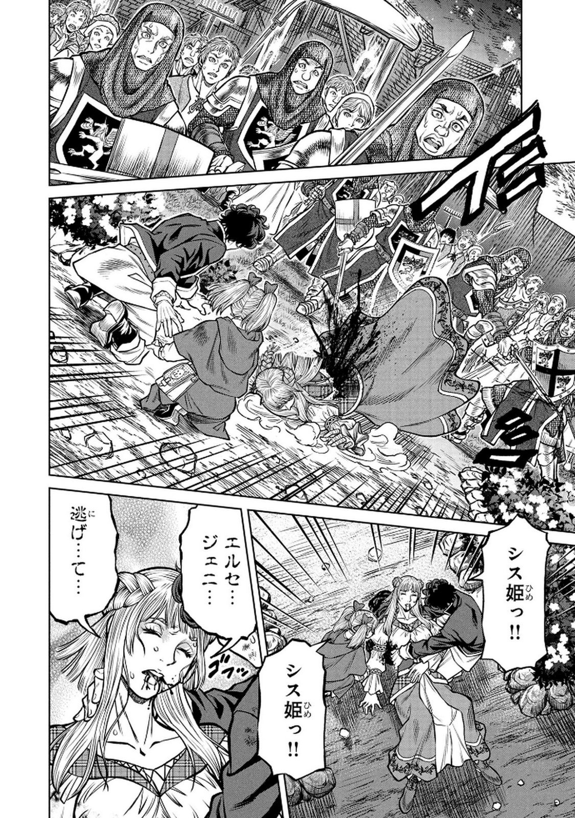 Senpan Yuusha no Teimai - Chapter 2 - Page 4