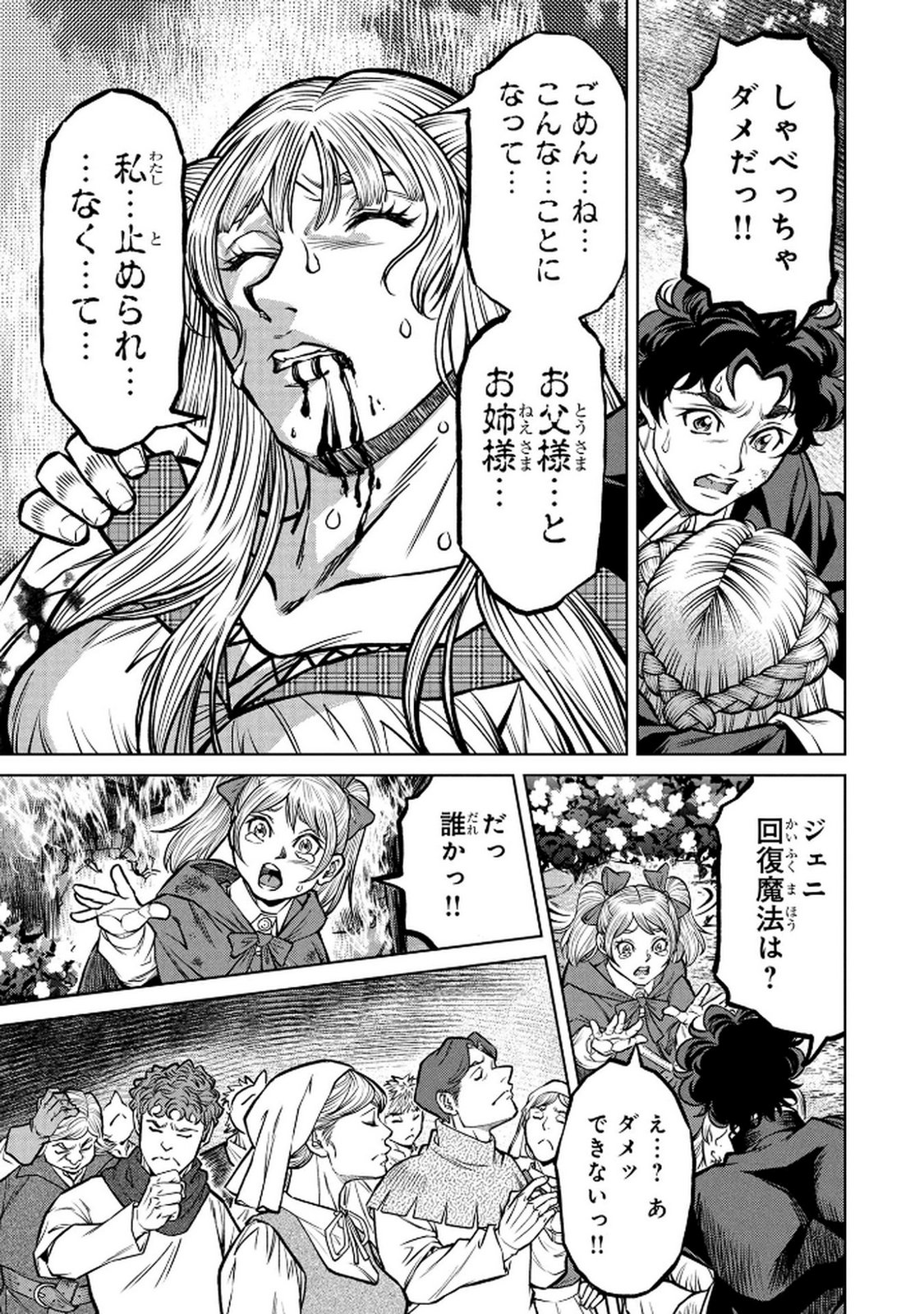 Senpan Yuusha no Teimai - Chapter 2 - Page 5